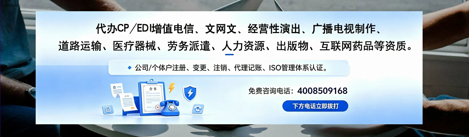 沈阳分站首页横幅