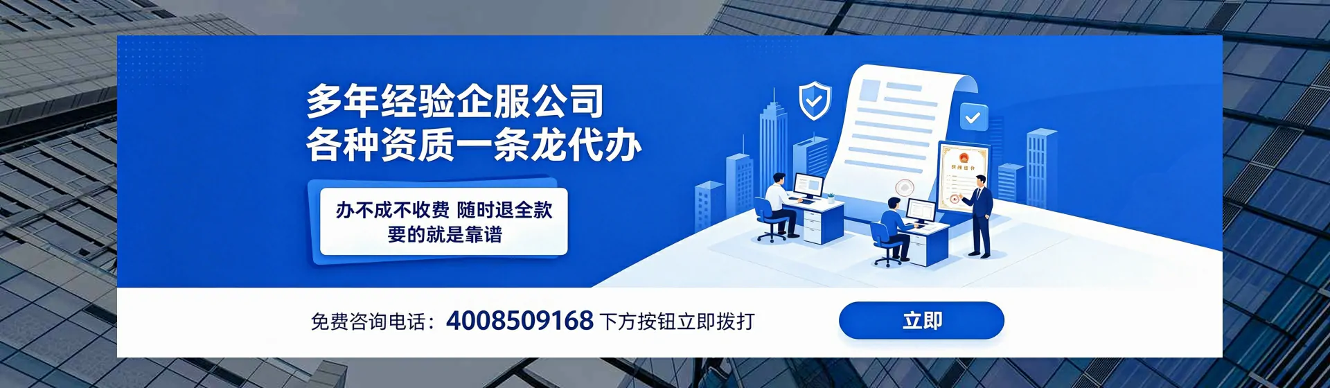 沈阳分站首页横幅