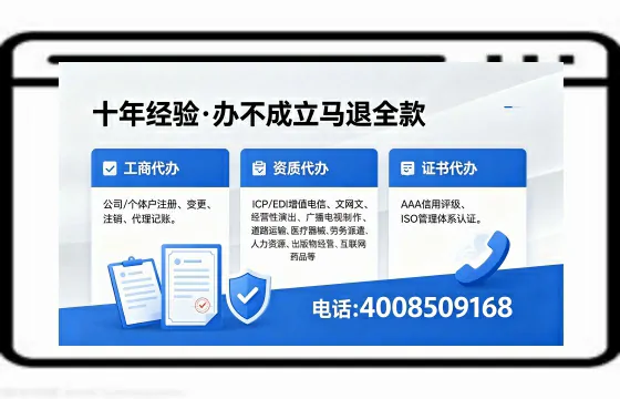 沈阳办理EDI<a href='https://www.xinlucheng.com.cn/'>增值电信许可证</a>的用处、流程与费用详解