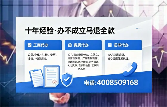 沈阳办理ICP<a href='https://www.xinlucheng.com.cn/'>增值电信许可证</a>的用途、流程与费用详解