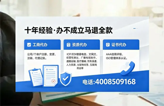 沈阳办理<a href='https://www.xinlucheng.com.cn/'>人力资源许可证</a>的用处、流程与避坑指南