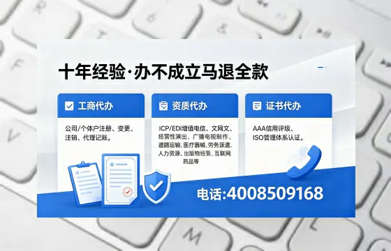 沈阳办理<a href='https://www.xinlucheng.com.cn/'>互联网药品许可证</a>的实用指南：从申请到落地的完整经验分享
