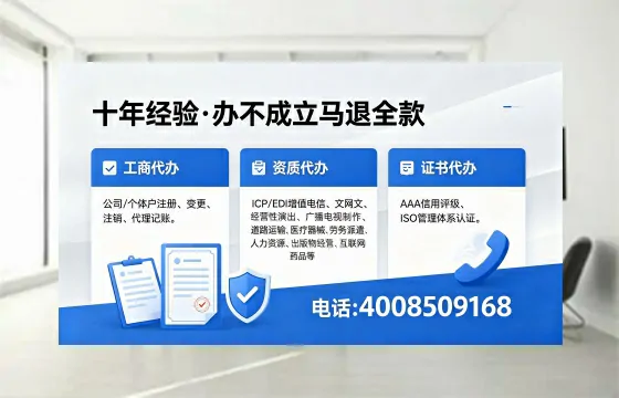 沈阳办理ICP<a href='https://www.xinlucheng.com.cn/'>增值电信许可证</a>的用途、流程与费用详解