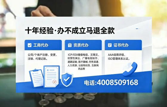 沈阳办理<a href='https://www.xinlucheng.com.cn/'>人力资源许可证</a>的用处、流程与避坑指南