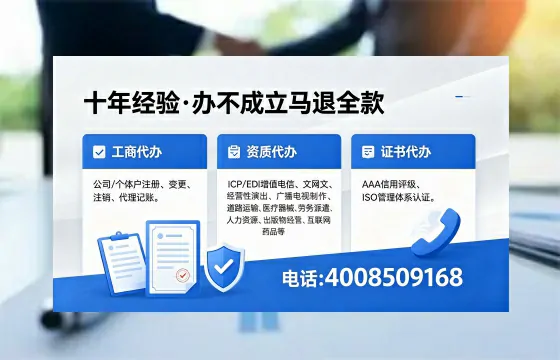沈阳办理EDI<a href='https://www.xinlucheng.com.cn/'>增值电信许可证</a>的用处、流程与费用详解